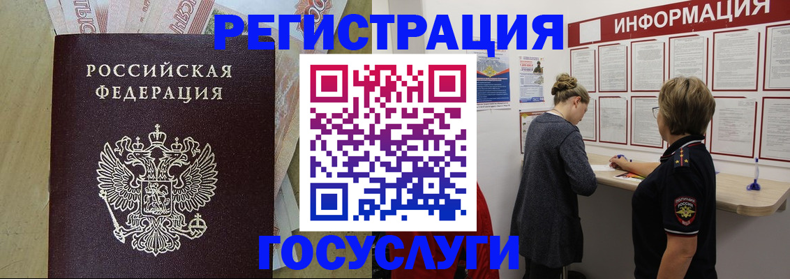 временная регистрация для школы в Николаевске-на-Амуре