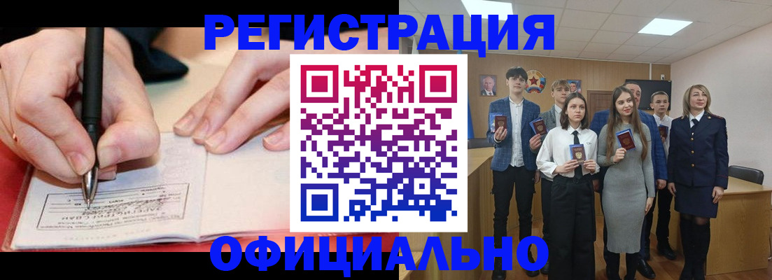 прописка для кредита в Николаевске-на-Амуре