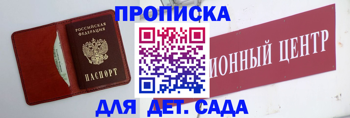 временная регистрация поиск в Николаевске-на-Амуре