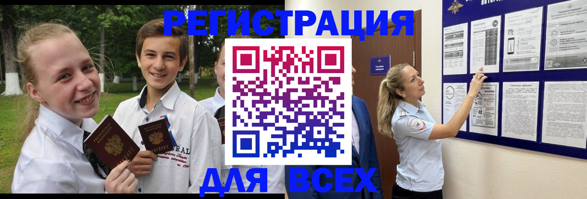 прописка для работы в Николаевске-на-Амуре